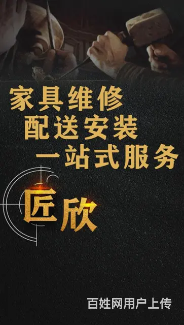咸阳承接家具维修，安装，家具翻新全能服务 - 图片 1