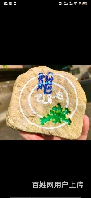 翡翠鉴定，私人订制 - 图片 1
