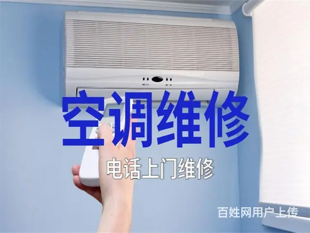 徐州专业空调维修师傅，附近维修点 - 图片 9