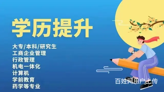 国开学历有没有含金量_吴江哪里可以报名国开学历提升 - 图片 4
