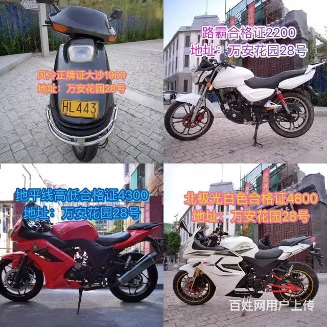 二手摩托车 价格都标价了 合格证 正牌证 - 图片 4