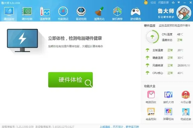 出售九九成新一体机电脑 - 图片 5