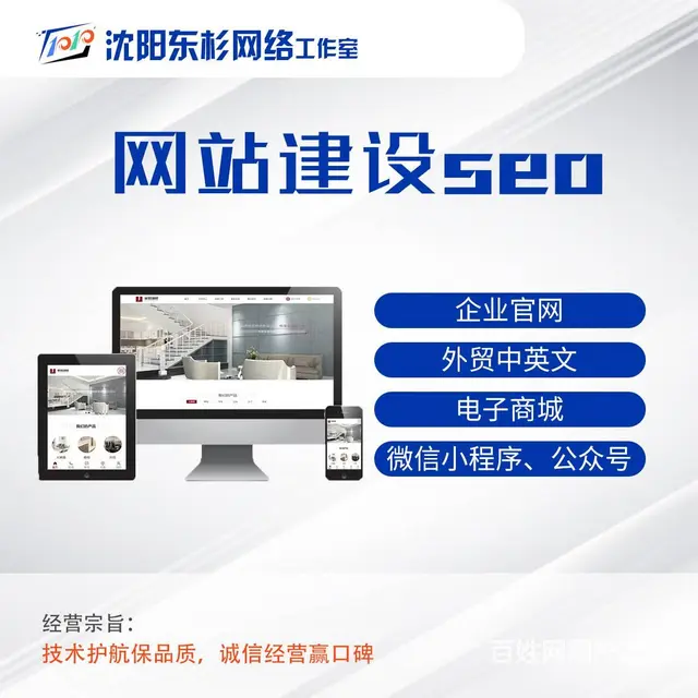 沈阳市于洪区长江北街电脑维修上门安装系统 - 图片 7
