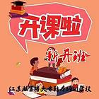 淮安瀚宣五年制专转本分数持续上涨考生零基础如何备考