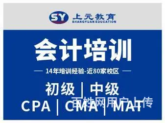 诸暨会计培训：继续教育你做了吗？ - 图片