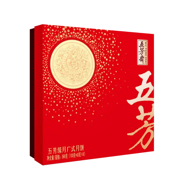 中秋节礼品五芳斋月饼礼盒批发食品礼包员工福利中秋 - 图片 1
