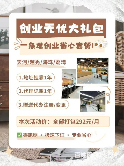 地址挂靠 - 图片