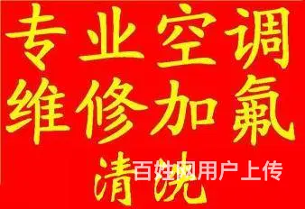 徐州李师傅专业维修空调 洗衣机 微波炉  燃气灶 - 图片 5