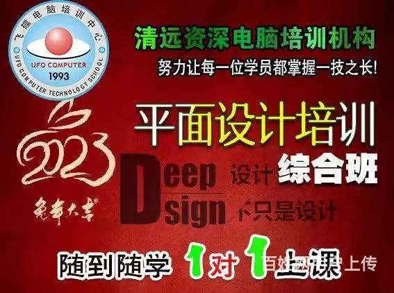 AI设计、平面设计、淘宝美工培训 证书+高薪就业 - 图片 2