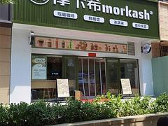 【同城搜铺网免费找店】逸晟一品95平饮品店转让