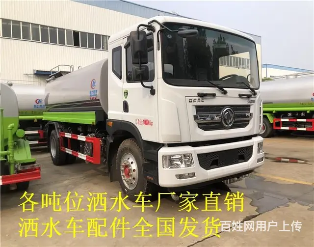 山东新泰市5方洒水车用途 - 图片 2