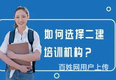 太仓二建培训班在哪里？二级建造师会全国通用吗 - 图片 2