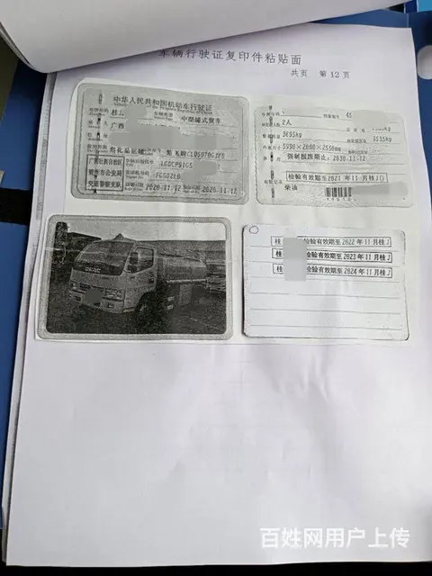 二手东风5吨油罐车加油车带手续转让 - 图片 8