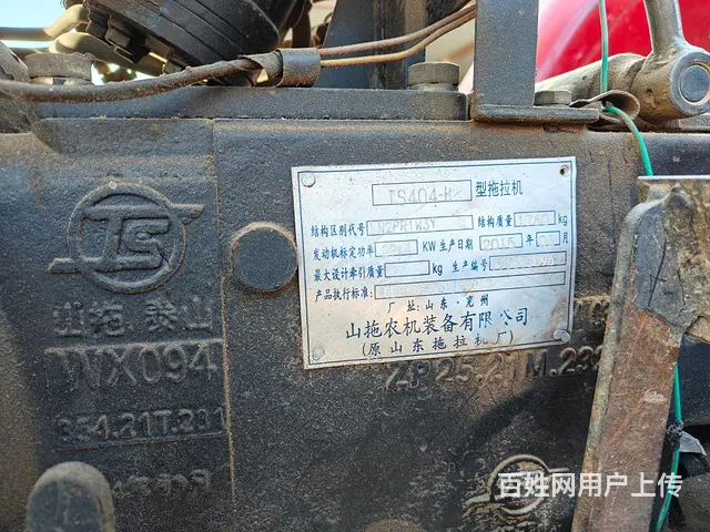 15年五征超越404配套农机具 - 图片 3
