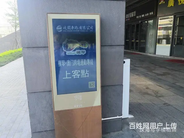 急售 横琴保利广场一手新房 送两个车位超笋！工抵房面积都有 - 图片 10