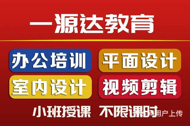 兰州室内设计培训班CAD工程制图 酷家乐培训 - 图片 2