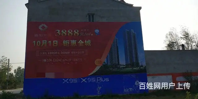 湖北墙体广告_湖北门头店招_荆门墙体广告_墙体彩绘 - 图片 3