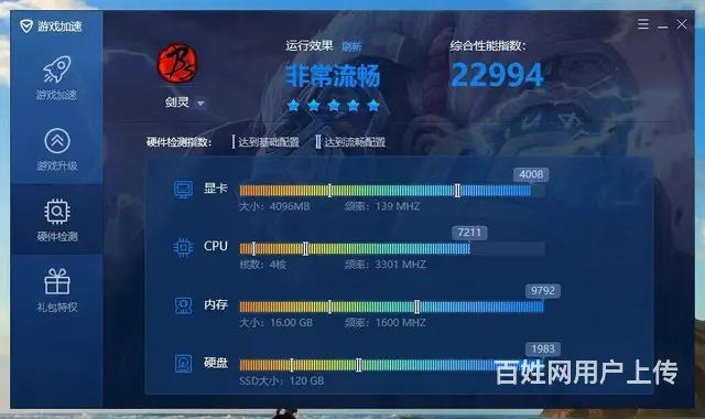 玩游戏戴尔电脑i5四核16G内存120G固态GTX - 图片 7