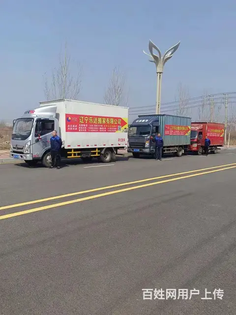 沈阳搬家服务 专业诚信 素质高服务好 - 图片