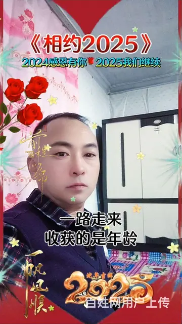 征婚 - 图片 5