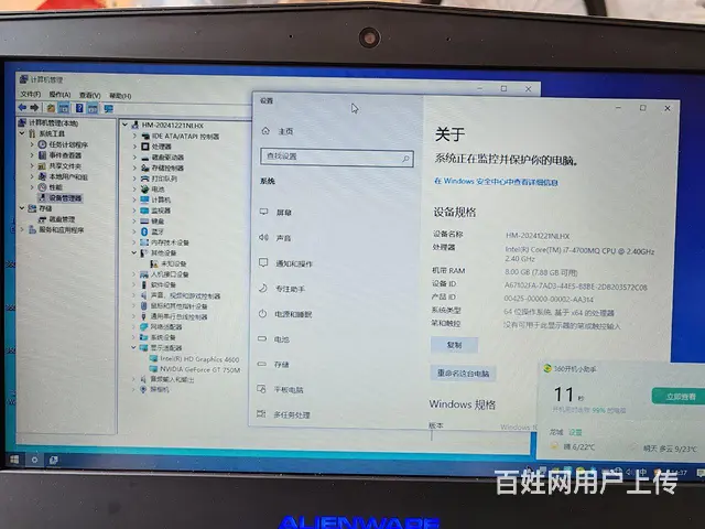 戴尔外星人游戏本 - 图片 2