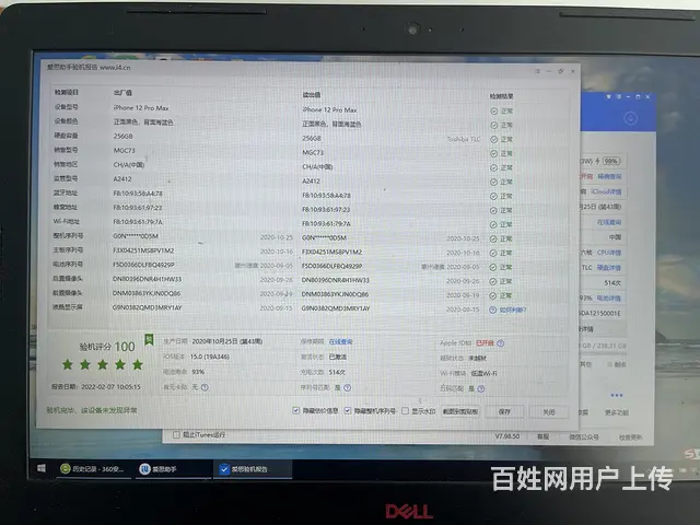苹果12promax - 图片 8