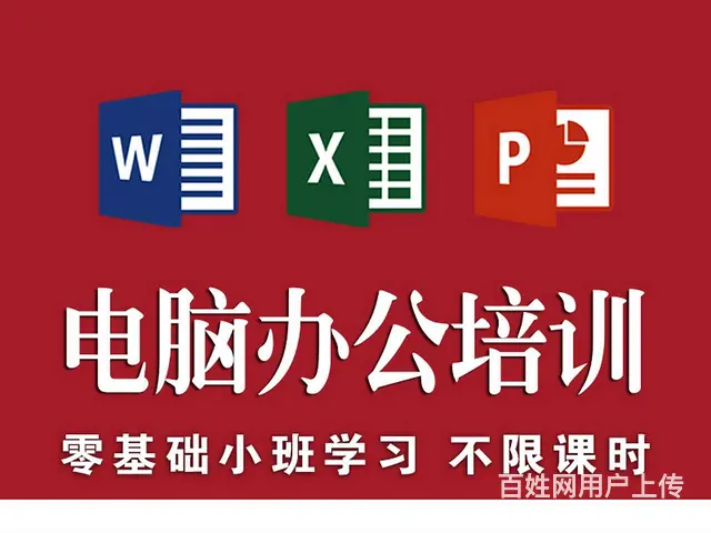 开封办公软件培训办公自动化培训PPT幻灯片word - 图片 5