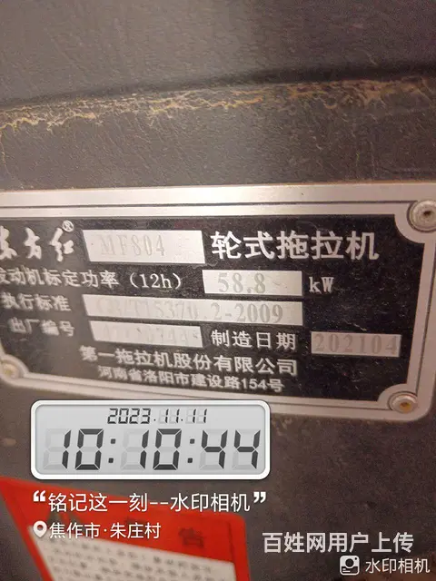 东方红MF804 - 图片 2