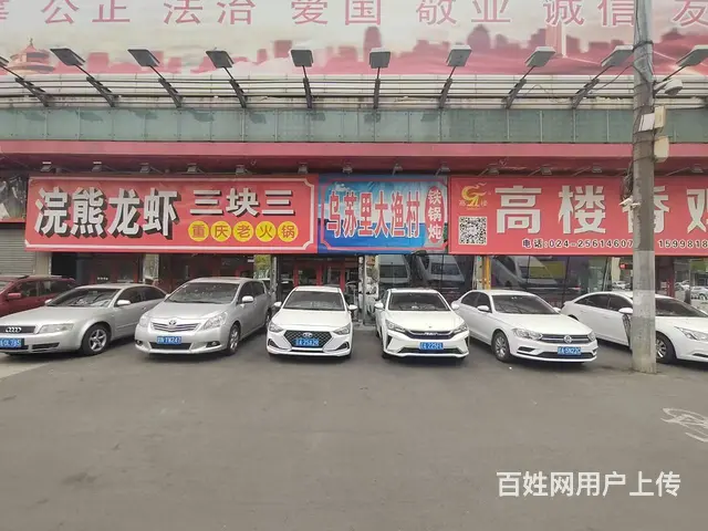 铁西旺地门市寻求合伙人 - 图片 6