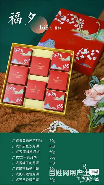 【搞定了！】苏州万豪尼盛万丽希尔顿W酒店等酒店月饼券低价转让 - 图片 8