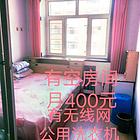 单间出租