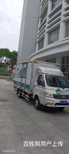 小雨点搬家公司 - 图片 4