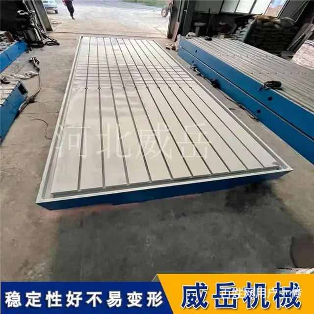 铸铁试验平台具备那些让你放心的理由 - 图片