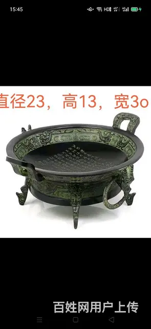 青铜器，聚宝盆，里外满工，铭文古炉，里外高浮雕满工 - 图片 1