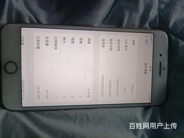 【搞定了！】苹果8pius国行64 - 图片 1
