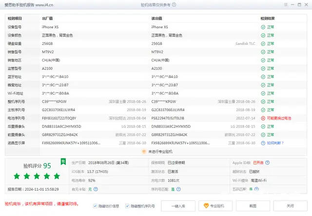 苹果XS 256 - 图片