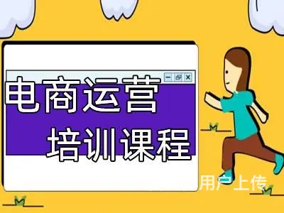 咸阳哪有电商运营 新媒体运营 网络营销SEO培训班 - 图片