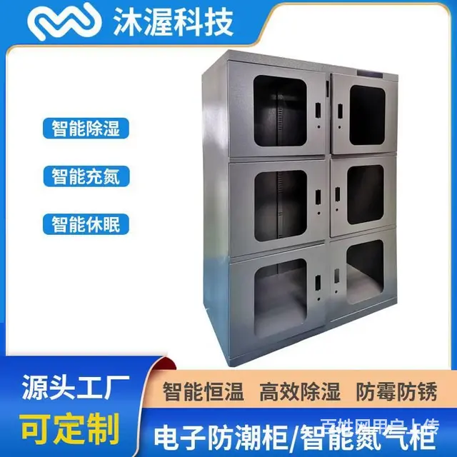 六门全自动氮气柜 可调节层板IC防氧化防静电干燥箱 - 图片 1