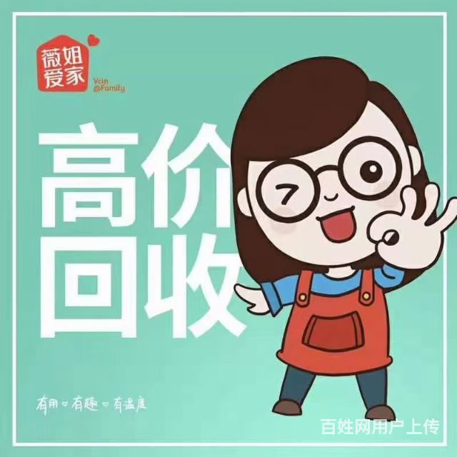 上门回收,家具电器电动车