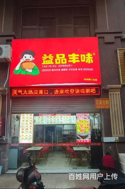 益民街96号 店面出租 - 图片 1