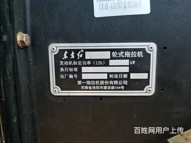 东方红ME604带驾驶室 - 图片 4