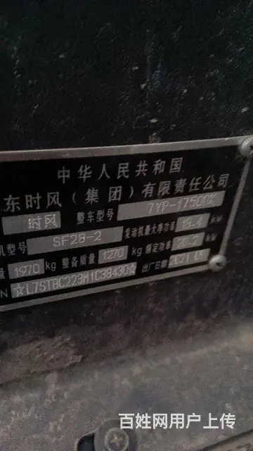 【搞定了！】急用钱急卖 - 图片 7