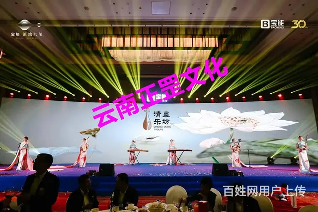 云南活动策划、执行、舞美搭建、灯光音响、大屏、演出 - 图片 9