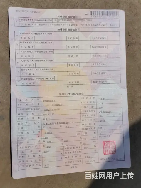二手徐工8吨随车吊 20年个人转让带保险低价出售 - 图片 8
