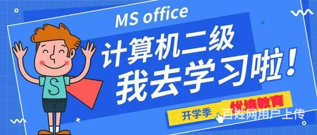 优培教育告诉你，计算机等级证书没你想的那么难考 - 图片 3