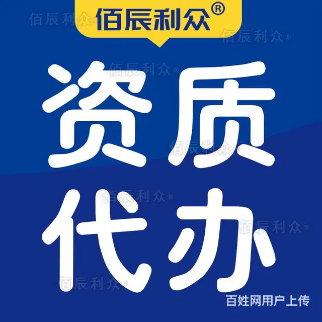 惠水县公司个体营业执照代理转让 - 图片 4
