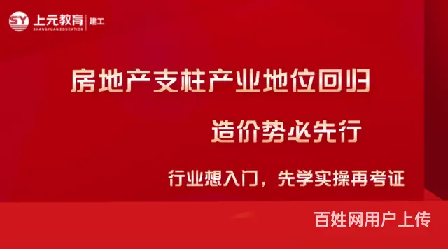 常州工程预算培训多少钱？工程预算主要学什么内容 - 图片