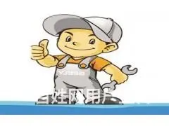 成都**空调售后维修中心【**官方网站 - 图片 12