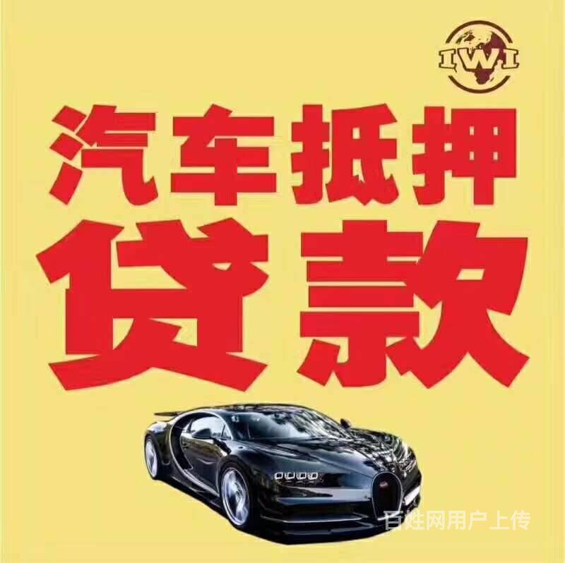 武汉不押车贷款