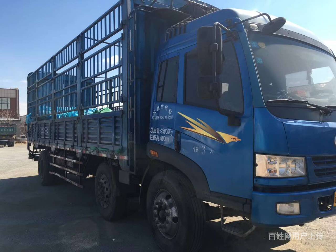 抚顺车辆 抚顺货车 抚顺厢式货车 抚顺解放1/4